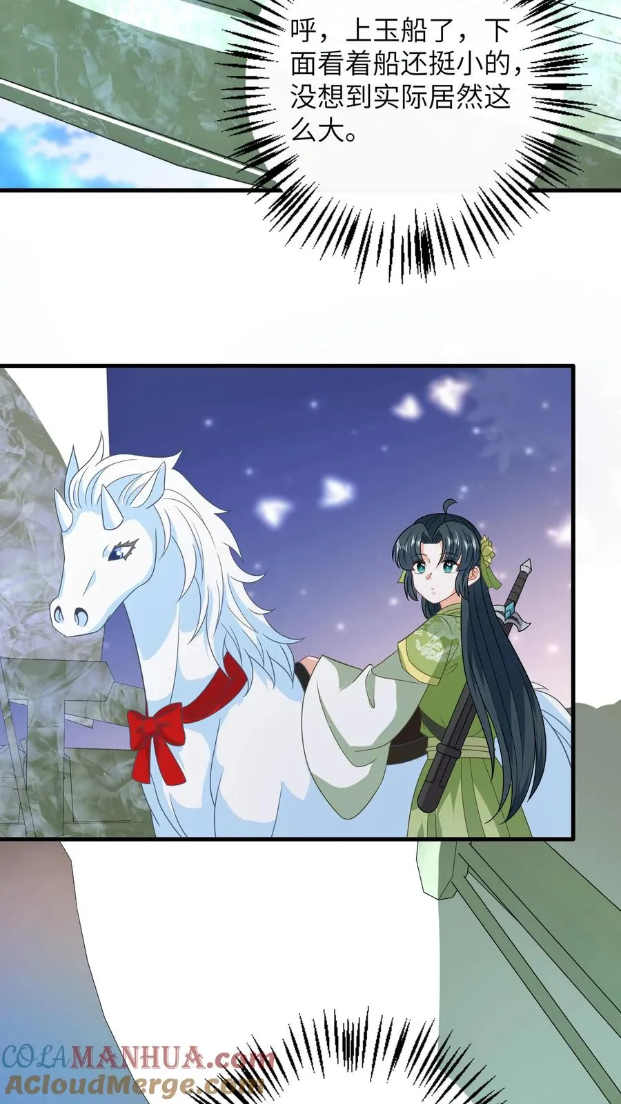 第278话 惊现神秘人 第3页