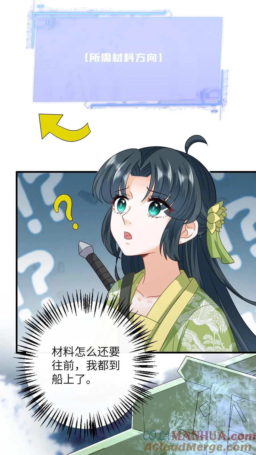 第278话 惊现神秘人 第5页