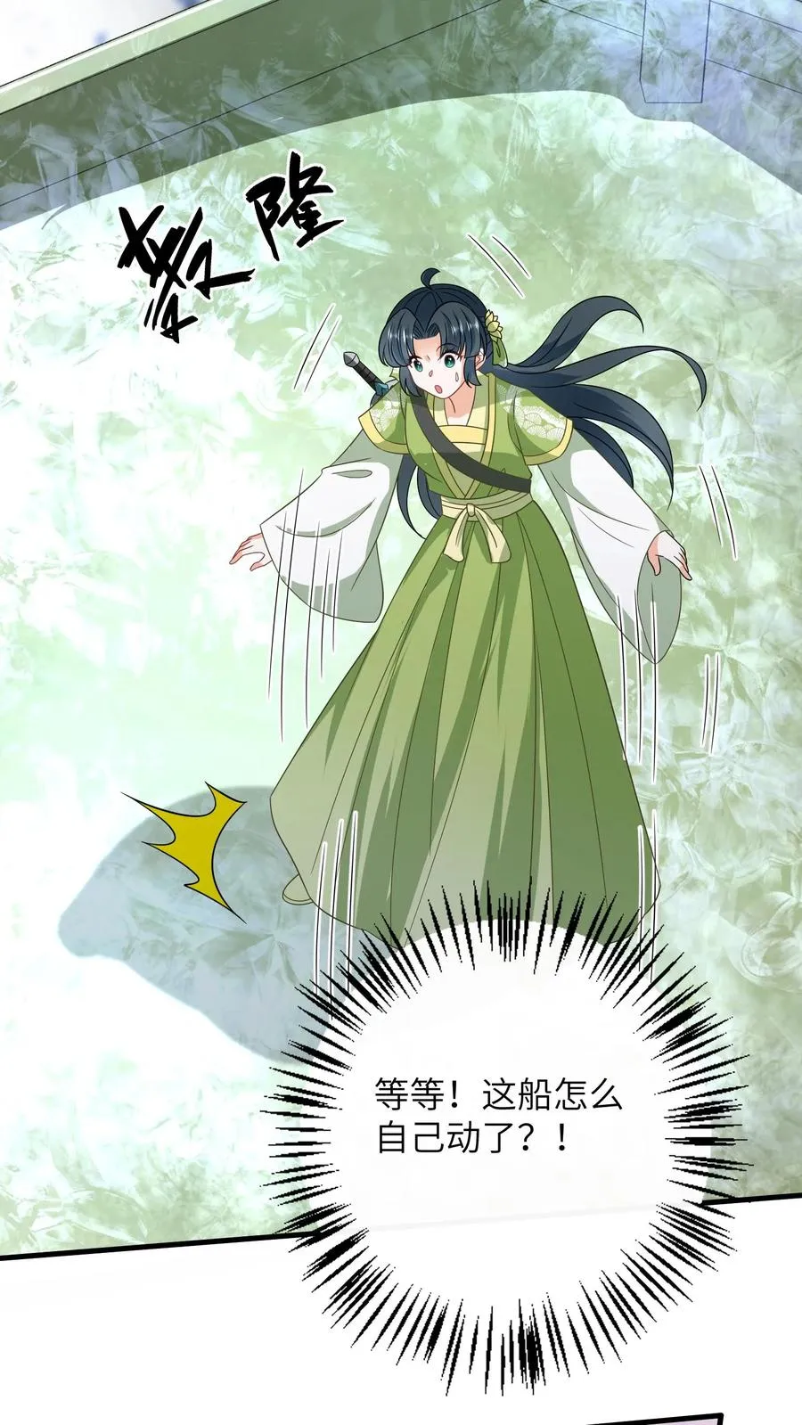 第278话 惊现神秘人 第6页