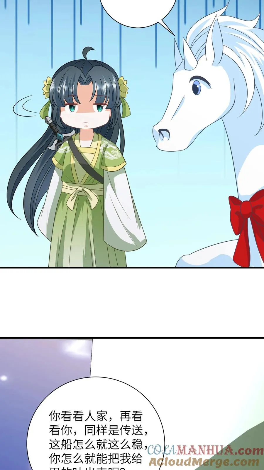 第278话 惊现神秘人 第9页
