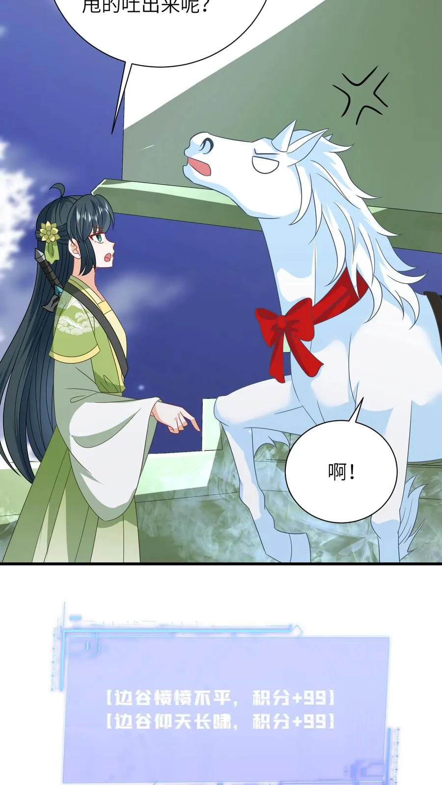 第278话 惊现神秘人 第10页