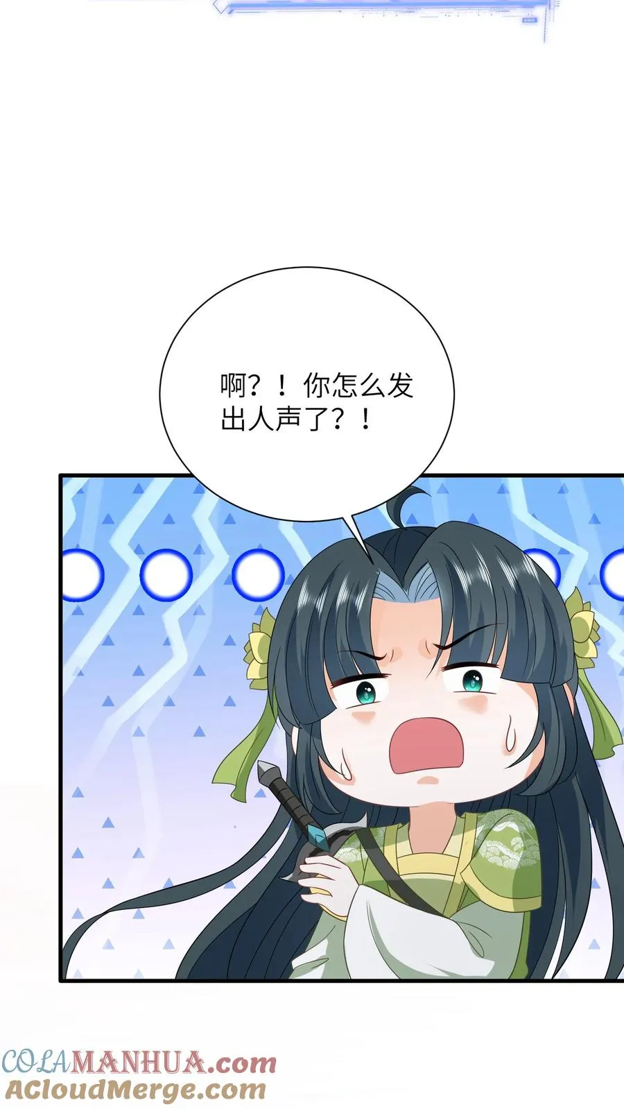 第278话 惊现神秘人 第11页