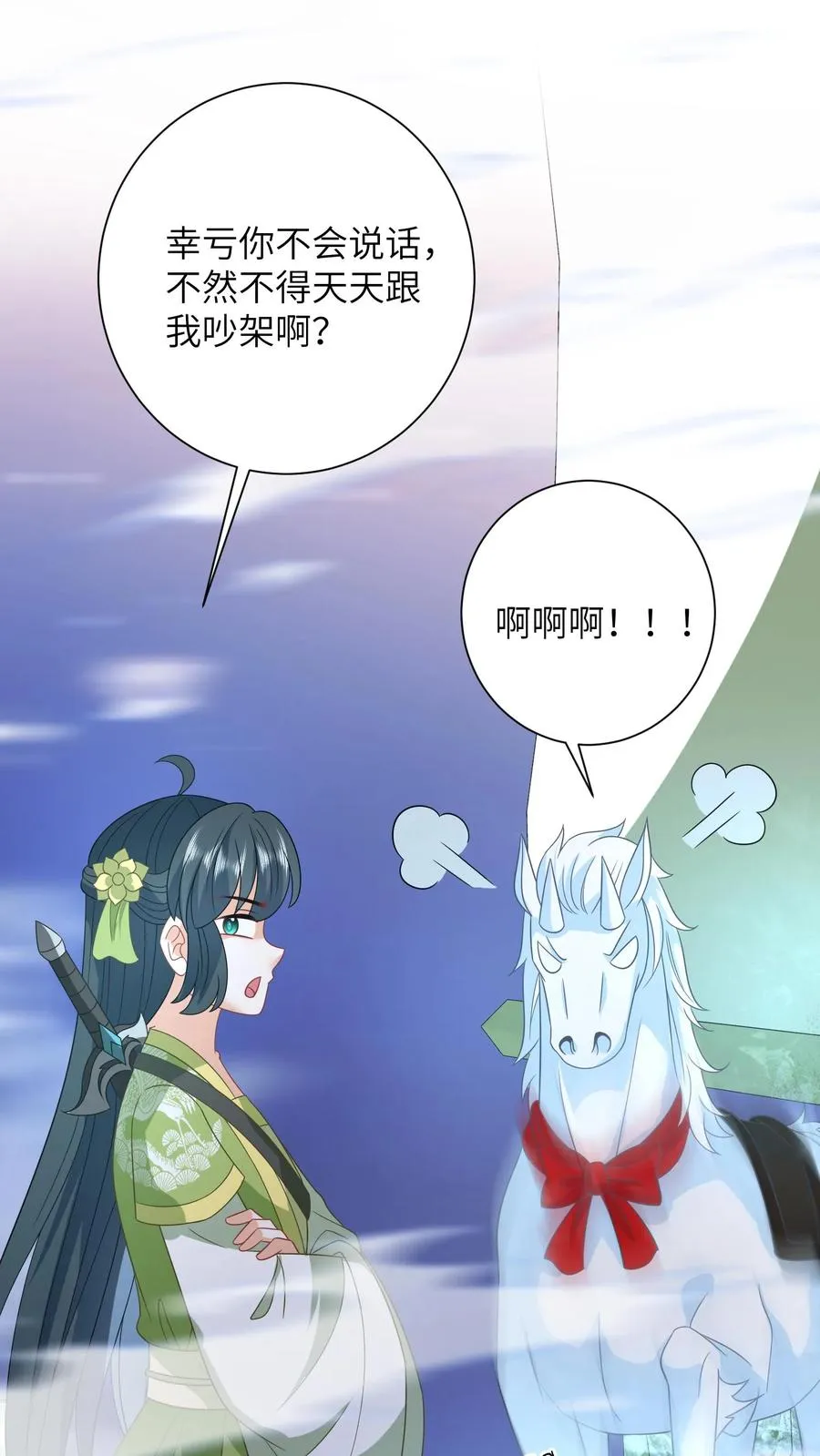第278话 惊现神秘人 第12页