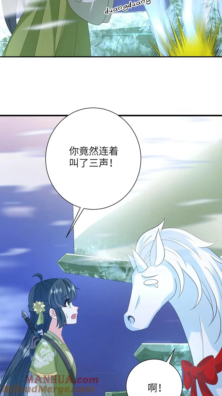 第278话 惊现神秘人 第13页