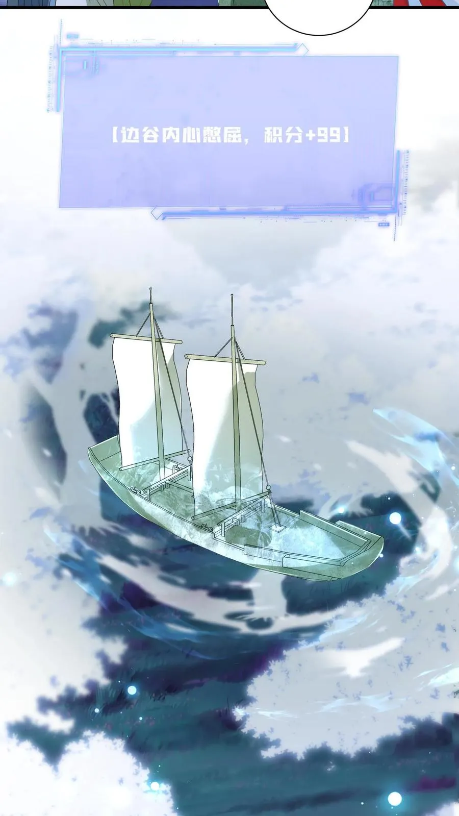 第278话 惊现神秘人 第14页