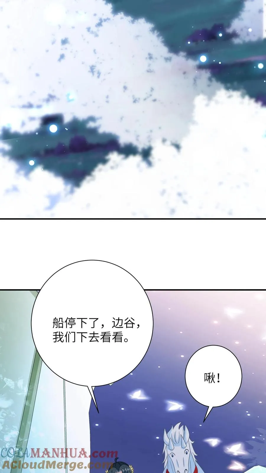 第278话 惊现神秘人 第15页