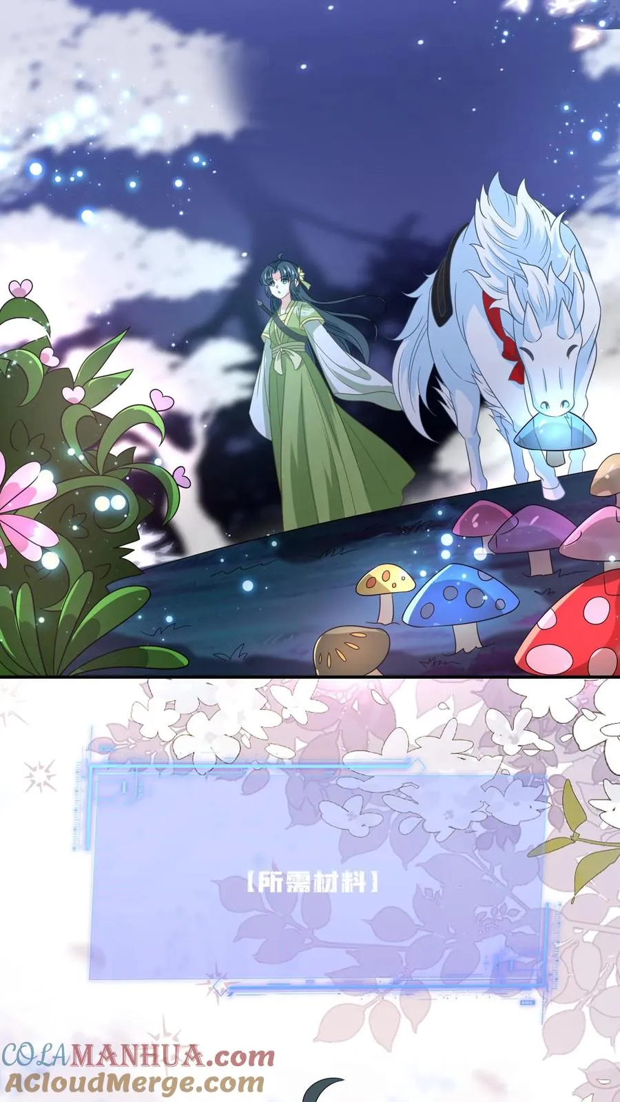 第278话 惊现神秘人 第17页