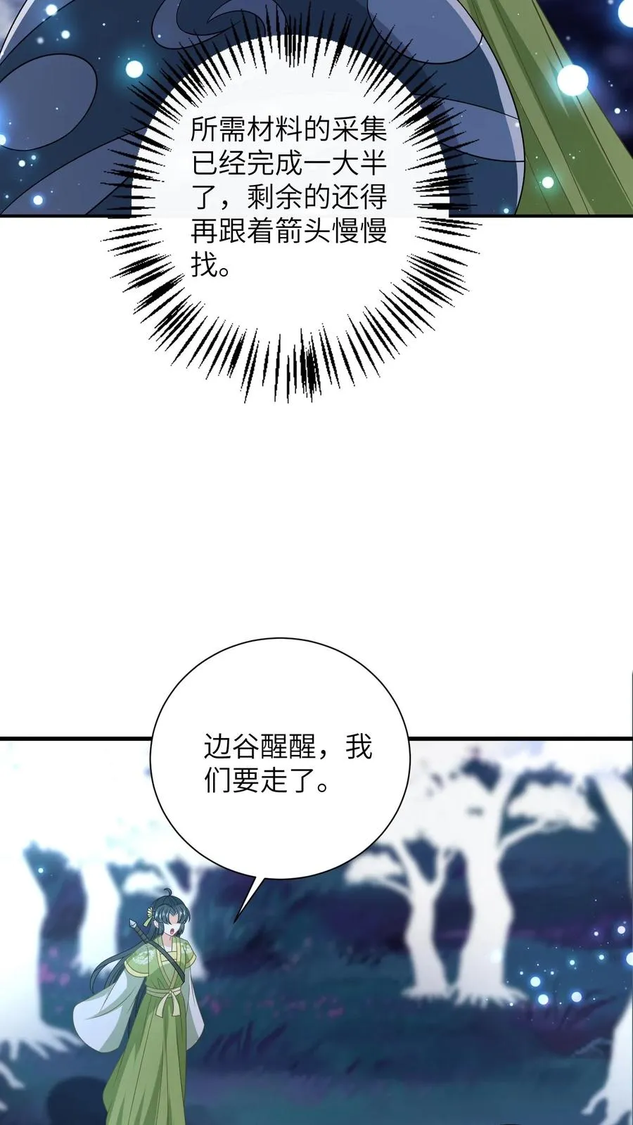 第278话 惊现神秘人 第20页
