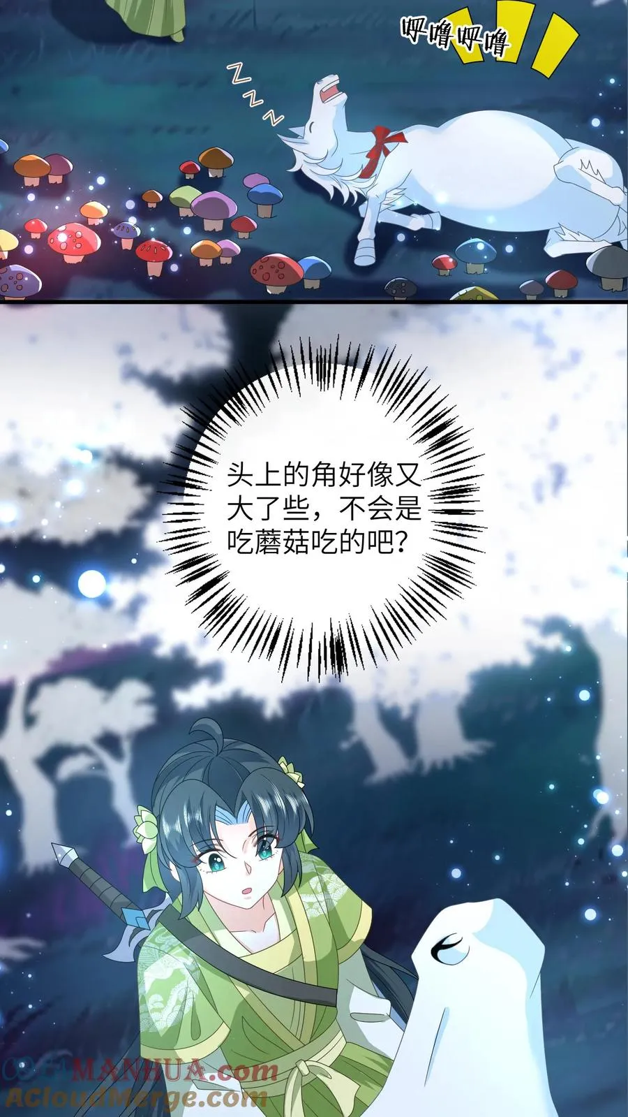 第278话 惊现神秘人 第21页