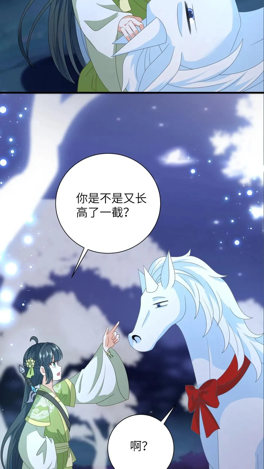 第278话 惊现神秘人 第22页