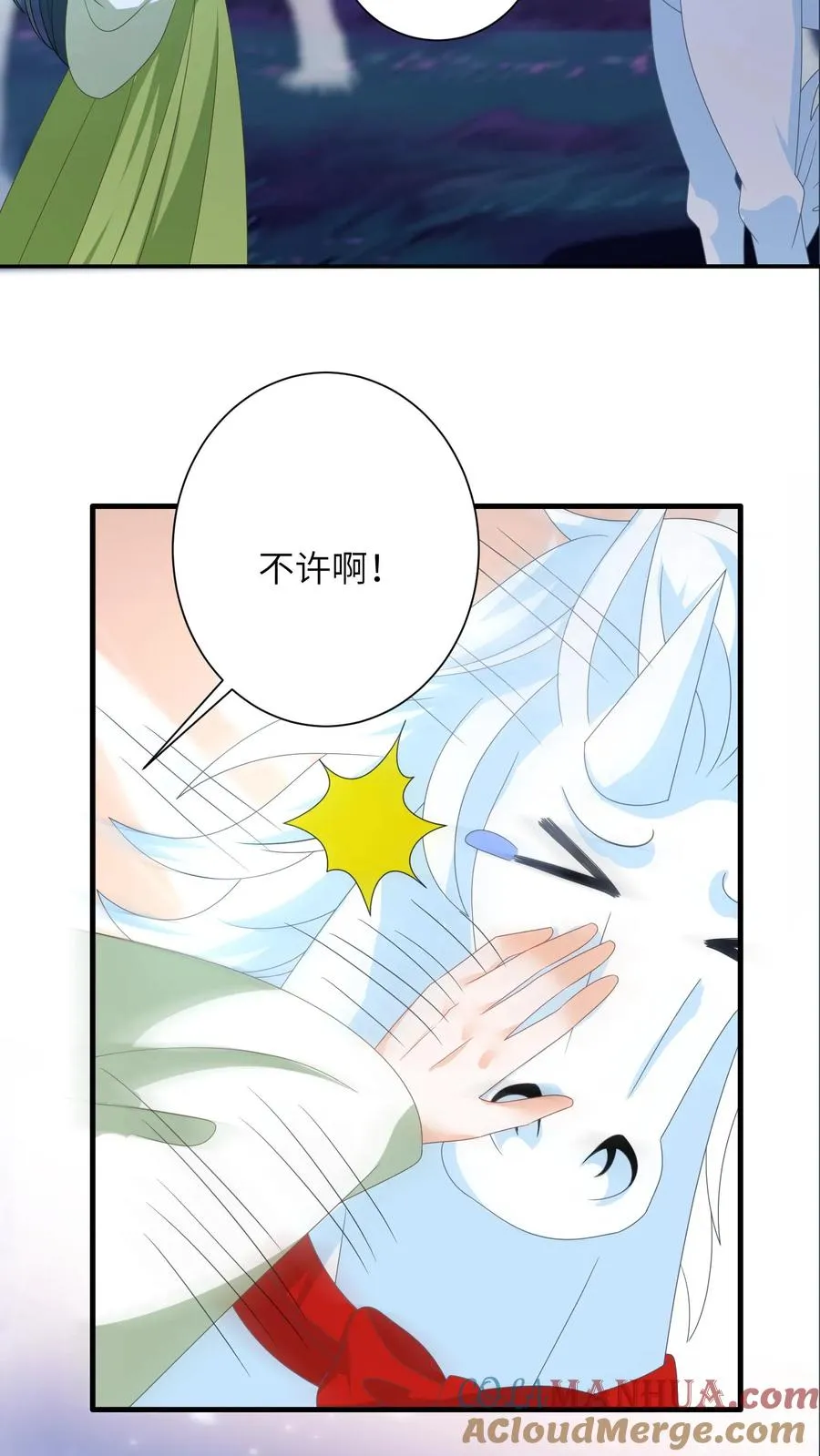 第278话 惊现神秘人 第23页