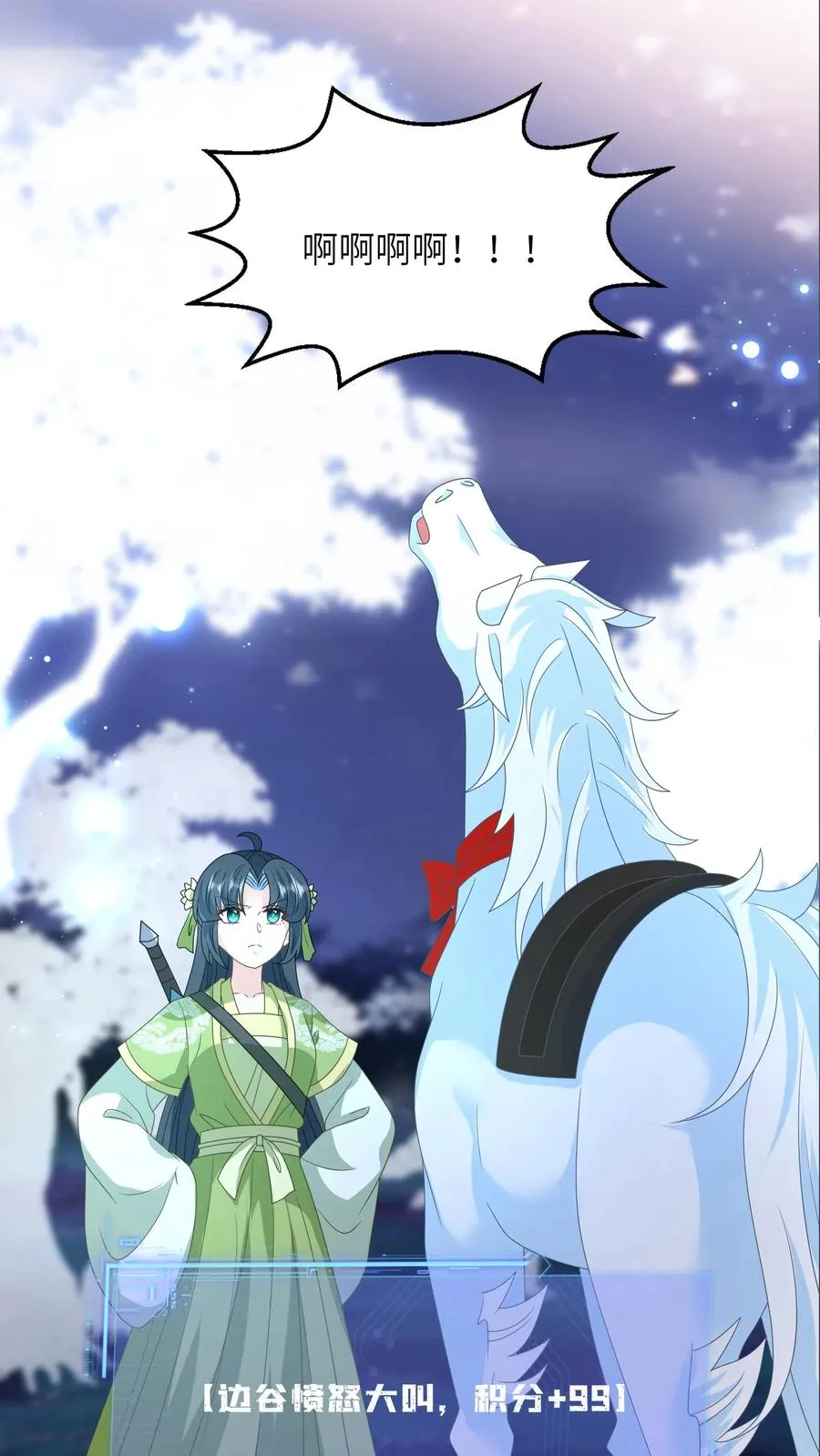 第278话 惊现神秘人 第24页