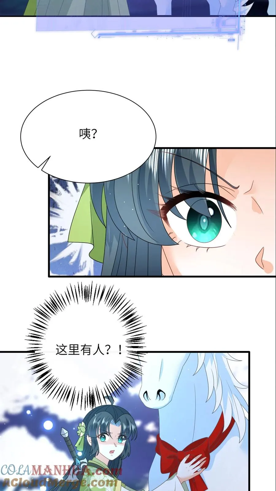 第278话 惊现神秘人 第25页