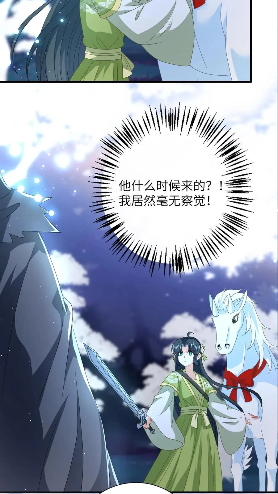 第278话 惊现神秘人 第26页