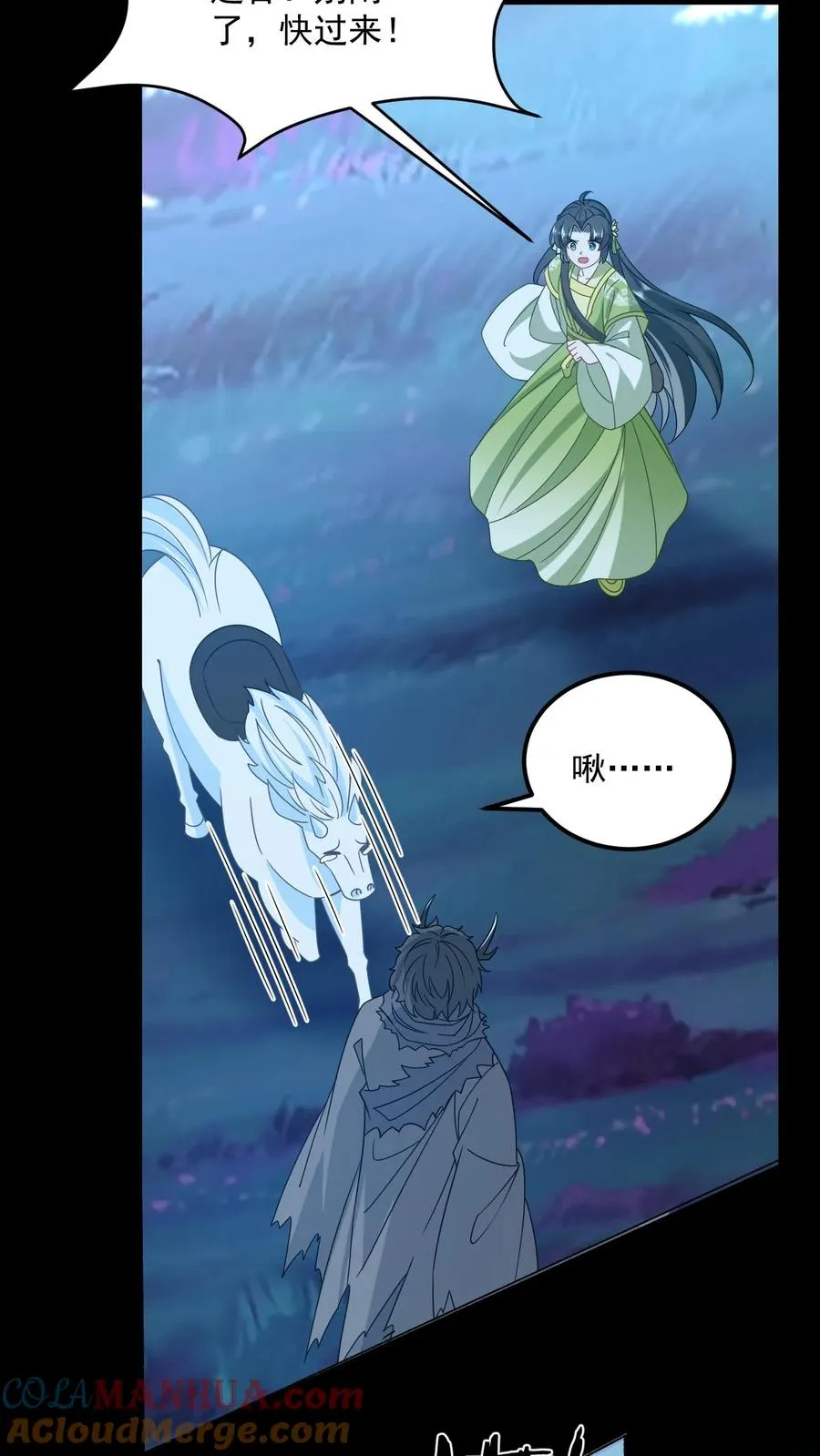 第279话 你能看到我系统？ 第5页