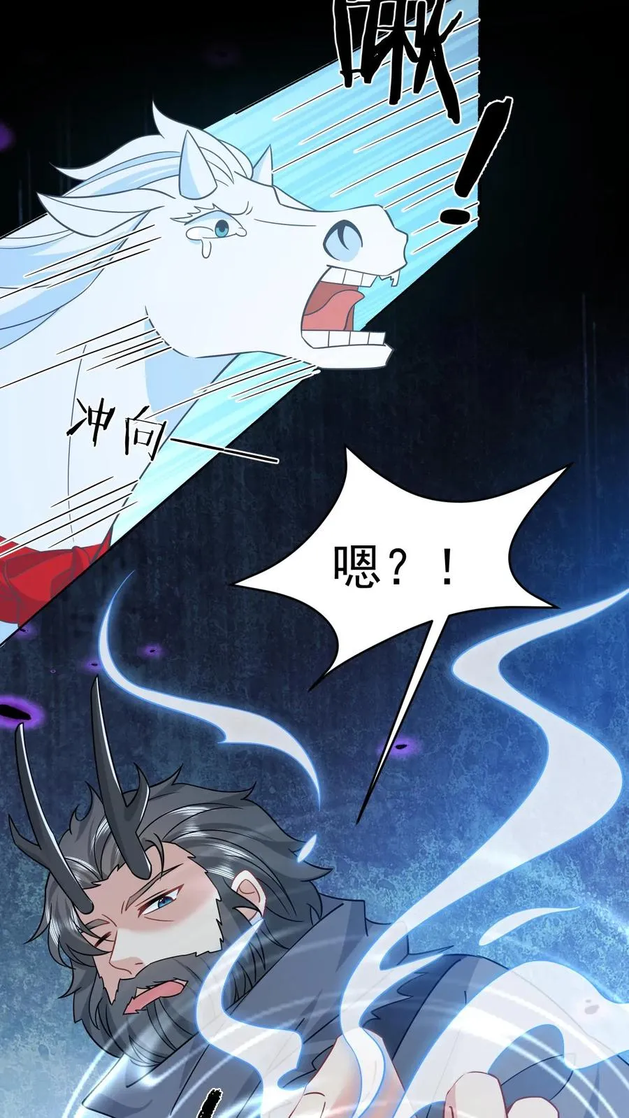 第279话 你能看到我系统？ 第6页