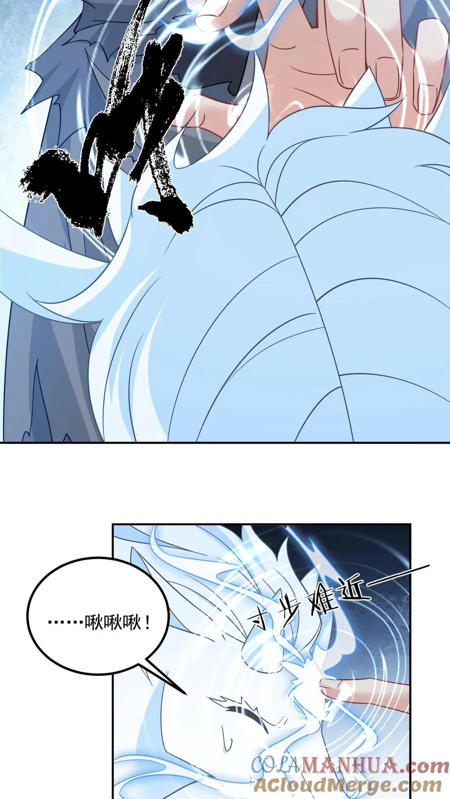 第279话 你能看到我系统？ 第7页