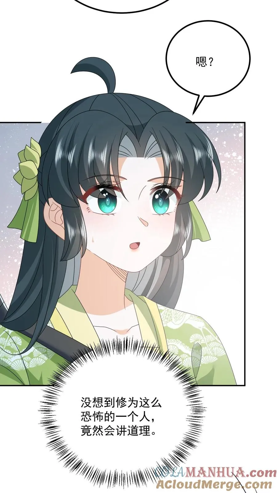 第279话 你能看到我系统？ 第11页