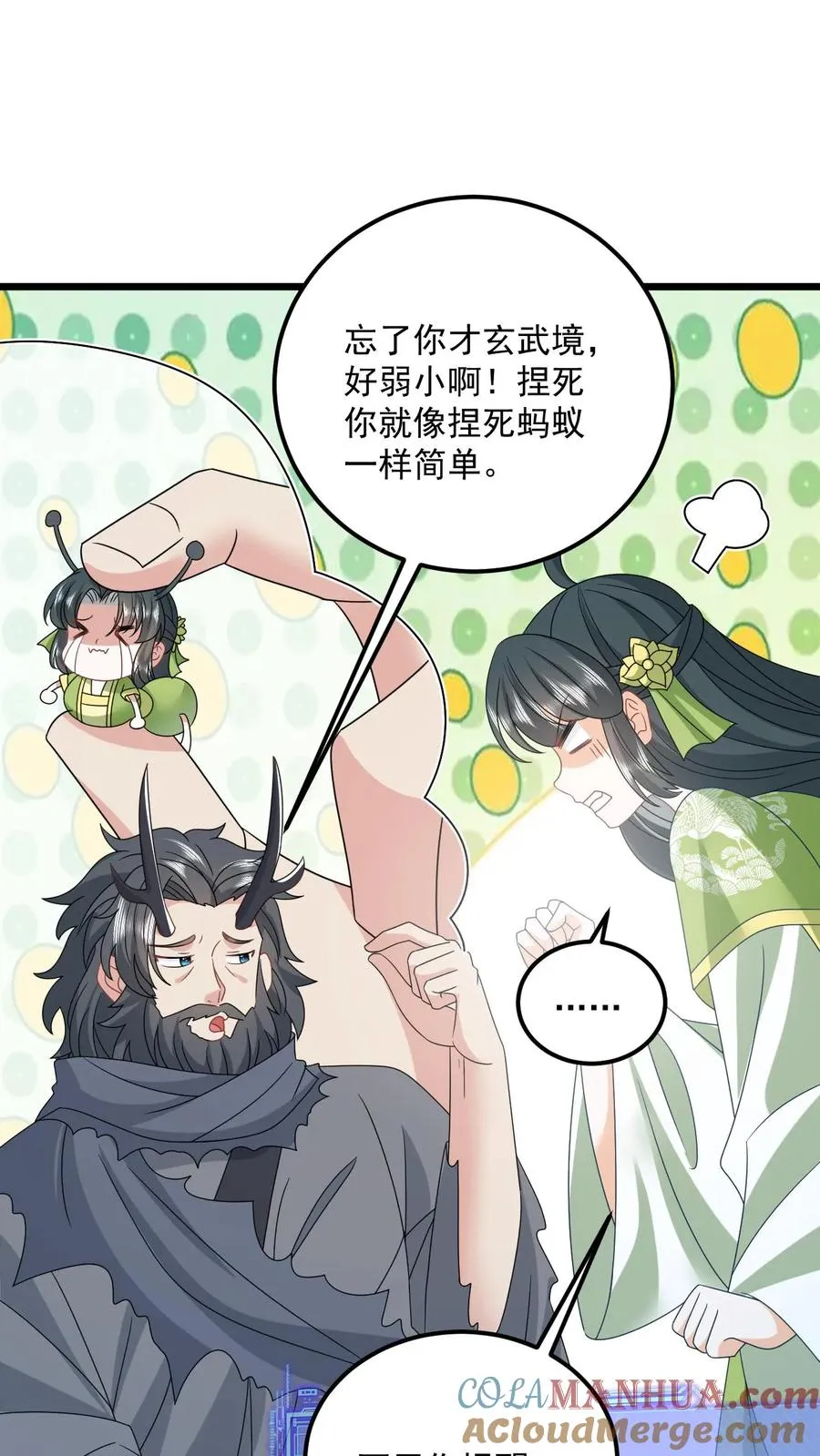 第279话 你能看到我系统？ 第25页
