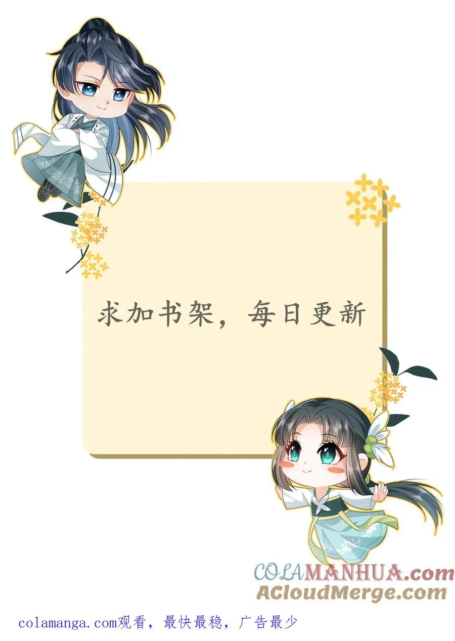 第279话 你能看到我系统？ 第27页