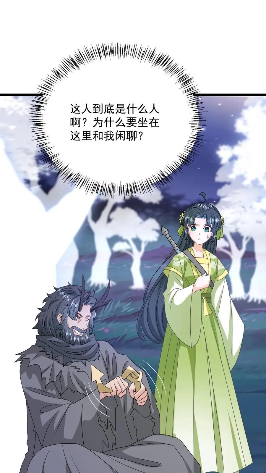 第280话 天雷罚体 第2页