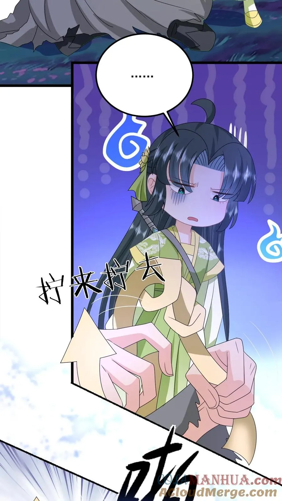 第280话 天雷罚体 第3页