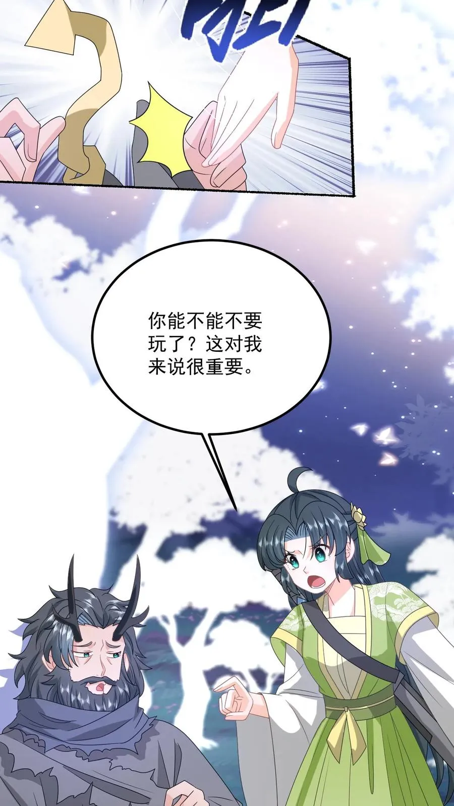 第280话 天雷罚体 第4页