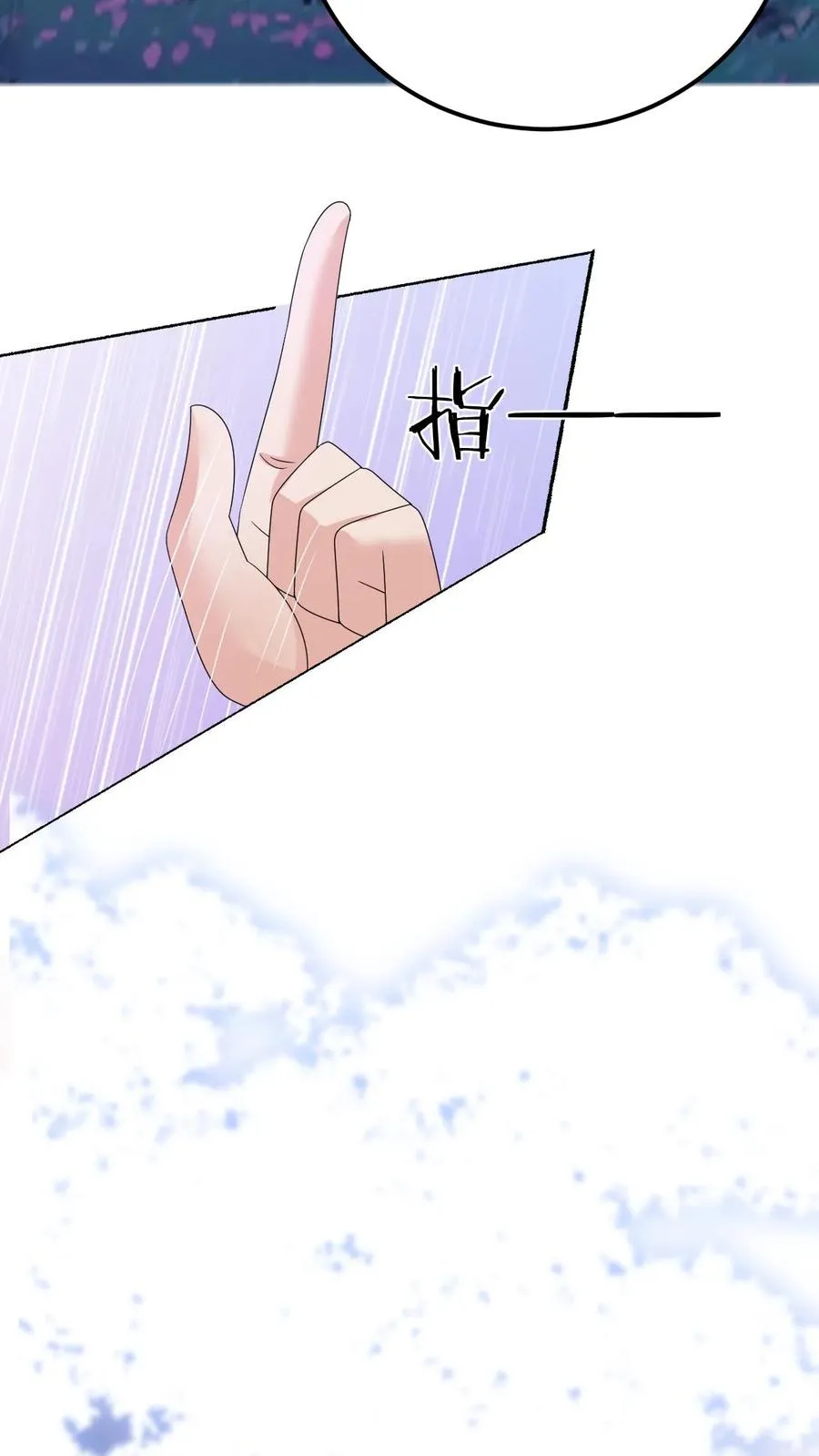 第280话 天雷罚体 第8页