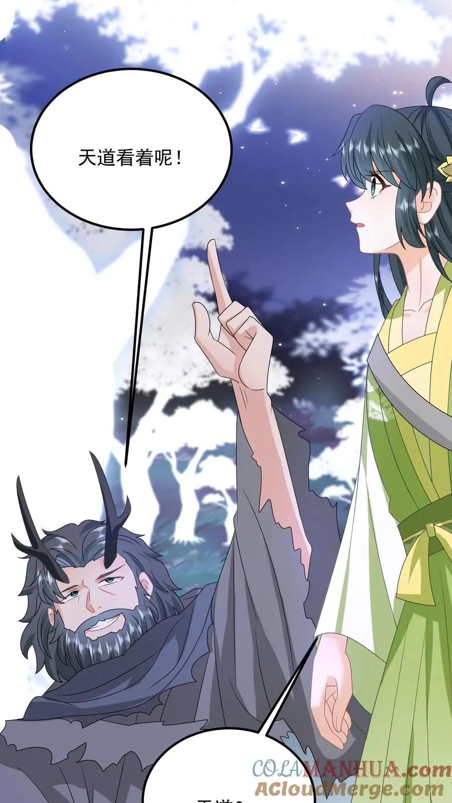 第280话 天雷罚体 第9页