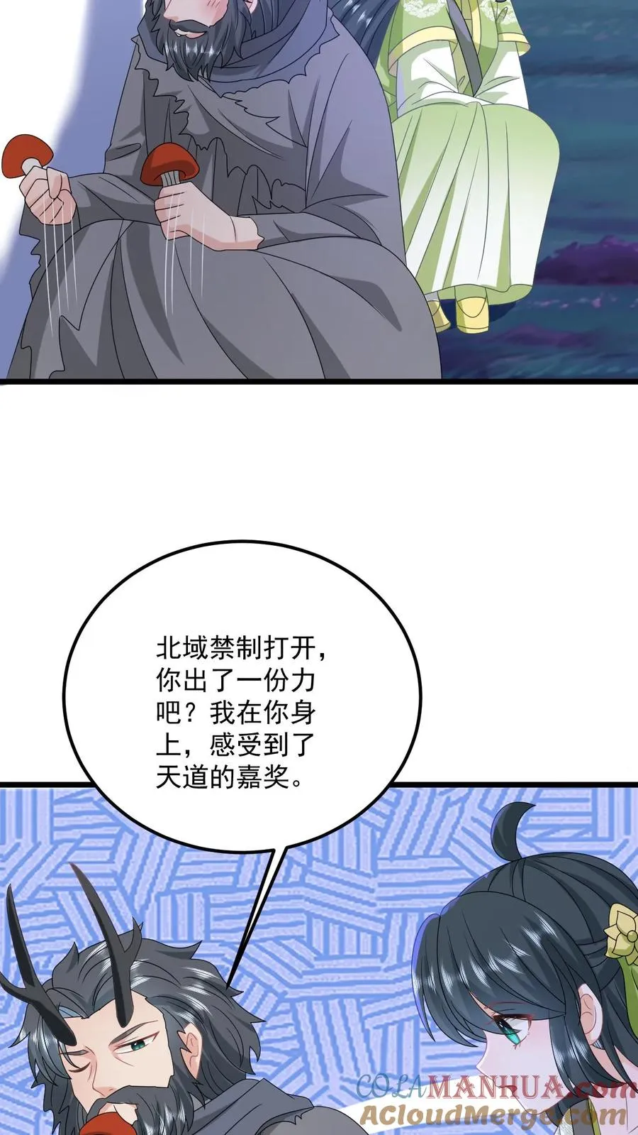 第280话 天雷罚体 第11页
