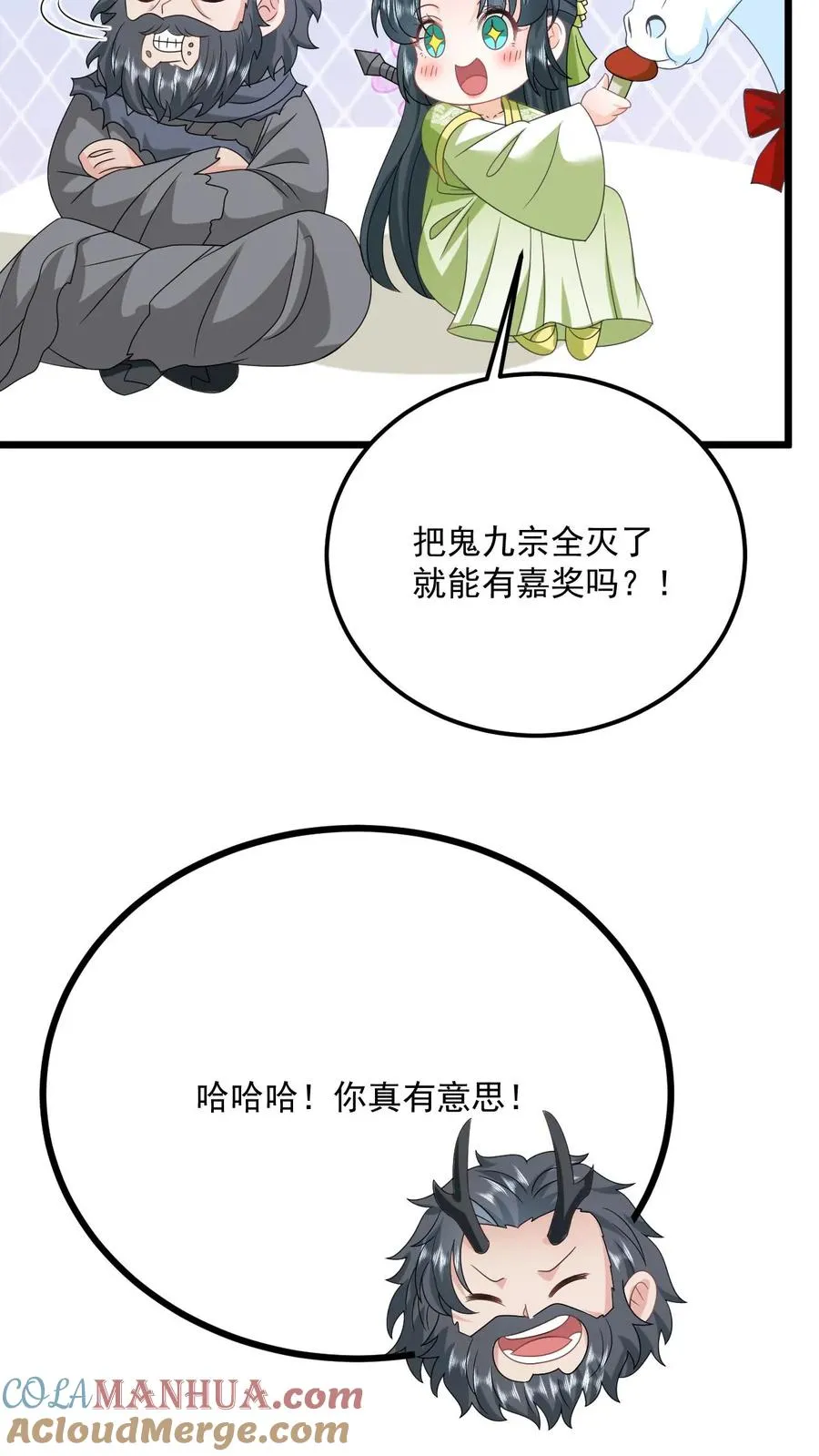 第280话 天雷罚体 第13页