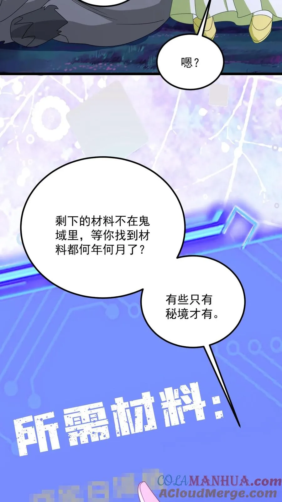 第280话 天雷罚体 第15页