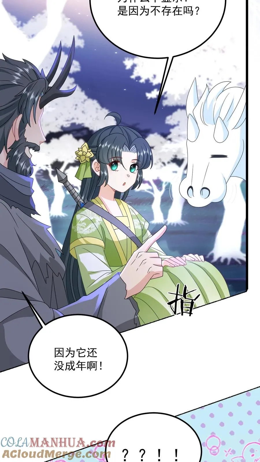 第280话 天雷罚体 第17页