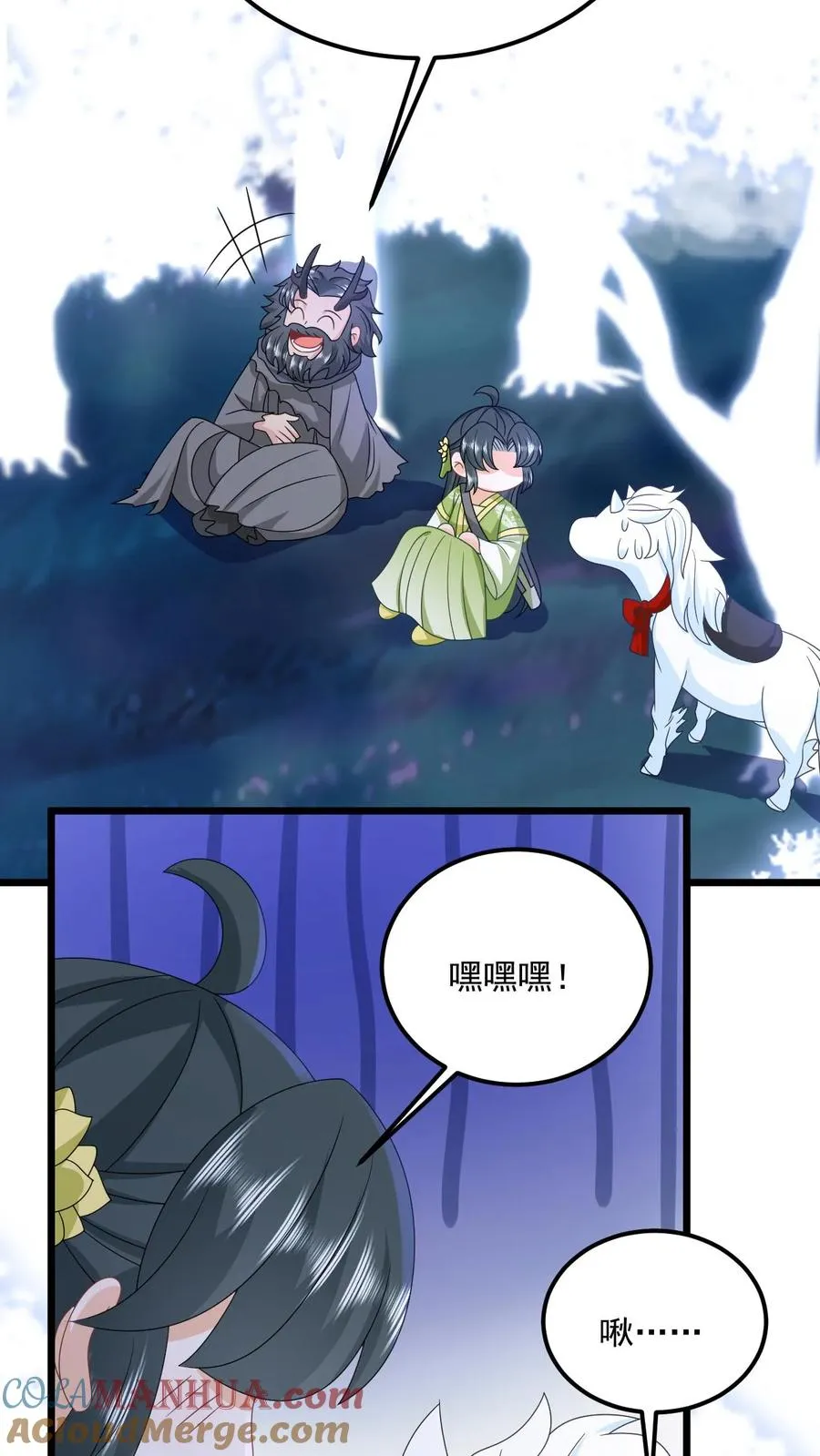 第280话 天雷罚体 第19页