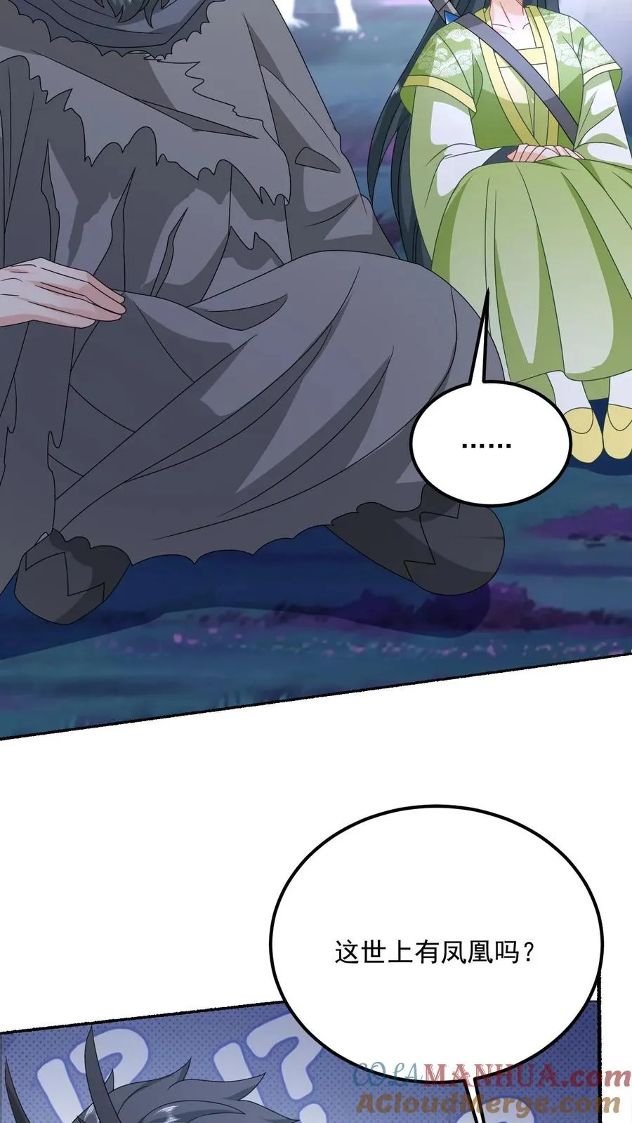 第280话 天雷罚体 第21页