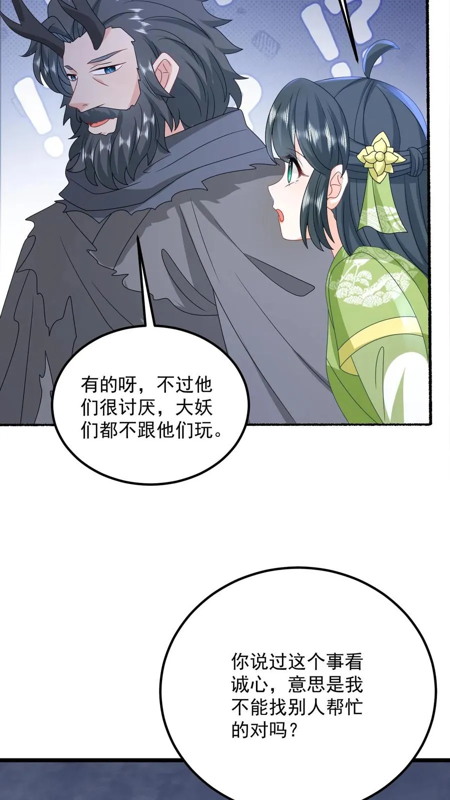 第280话 天雷罚体 第22页