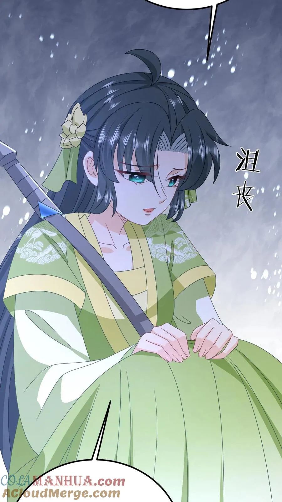 第280话 天雷罚体 第23页