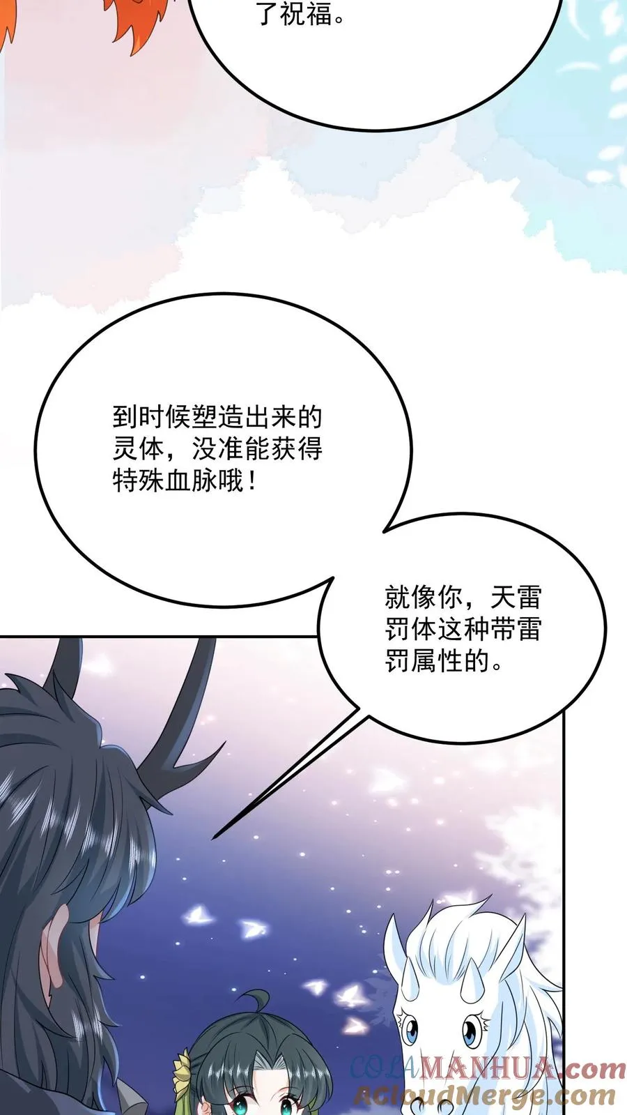 第280话 天雷罚体 第27页