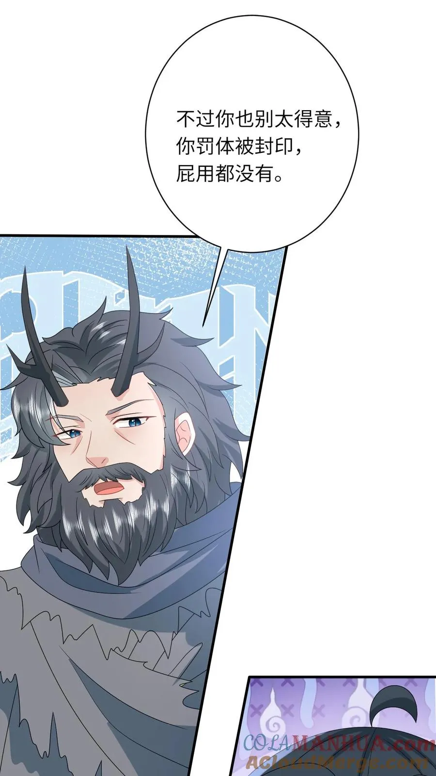 第281话 被嫌弃的龙尊 第7页
