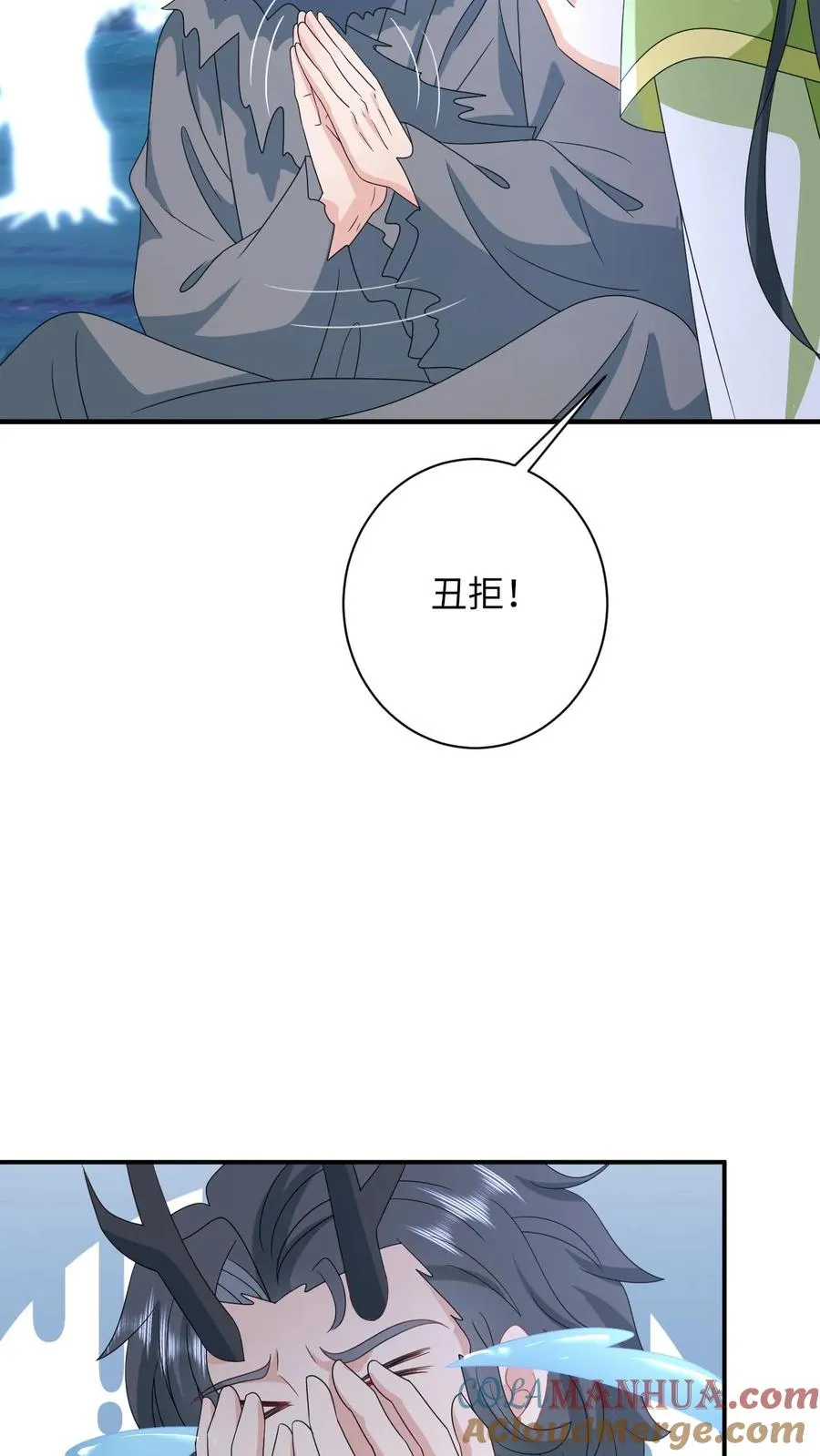 第281话 被嫌弃的龙尊 第11页