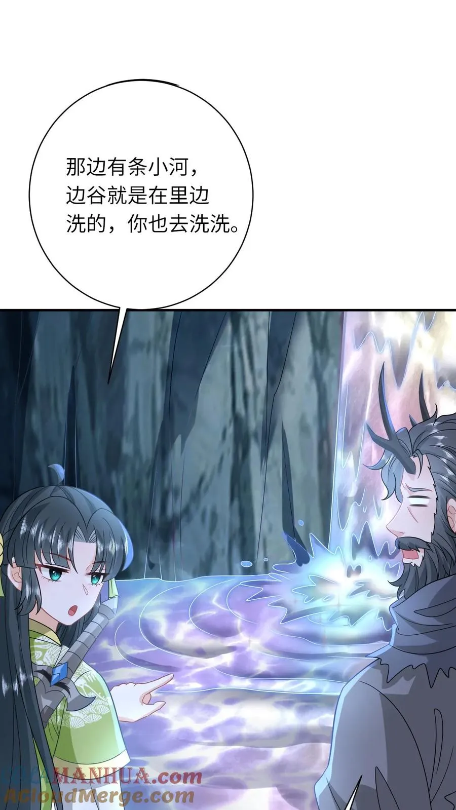 第281话 被嫌弃的龙尊 第13页