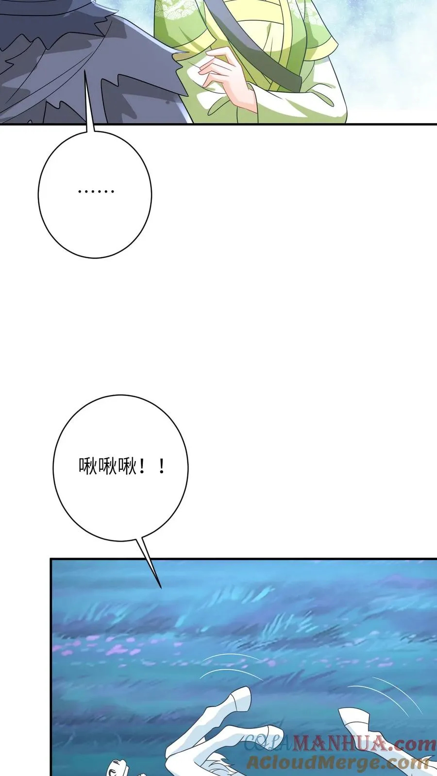 第281话 被嫌弃的龙尊 第15页