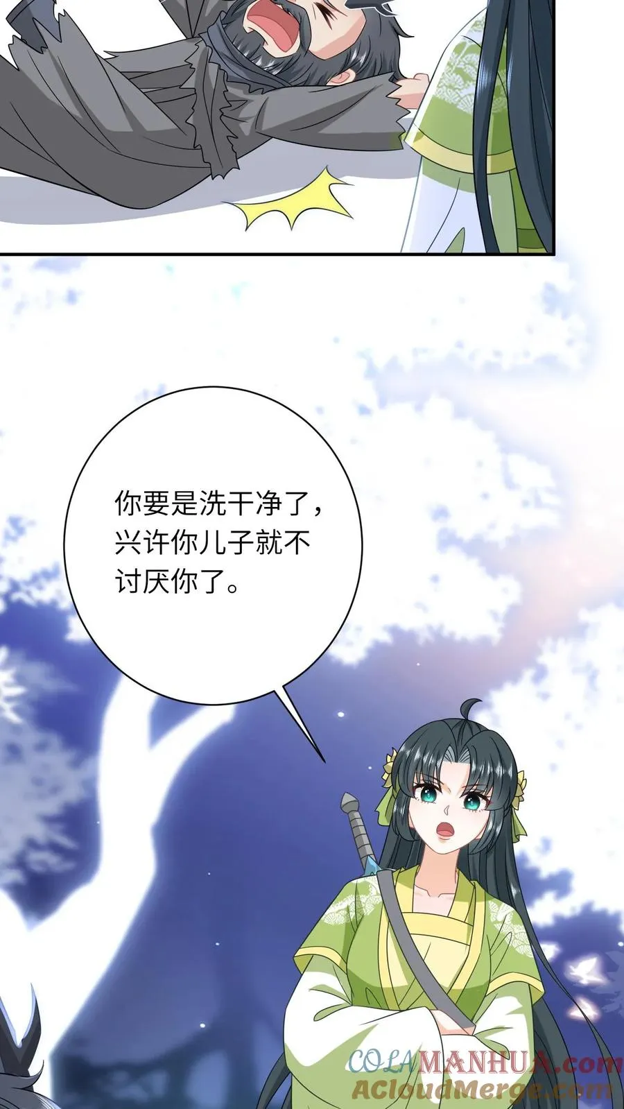 第281话 被嫌弃的龙尊 第17页