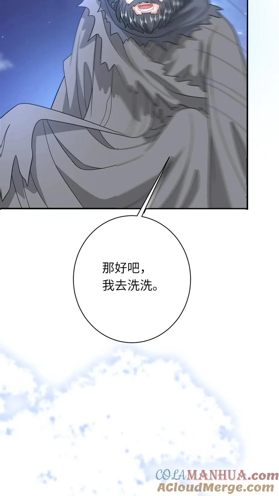 第281话 被嫌弃的龙尊 第19页