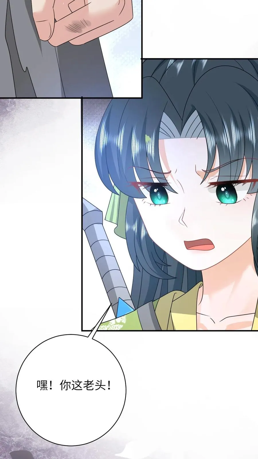 第281话 被嫌弃的龙尊 第26页