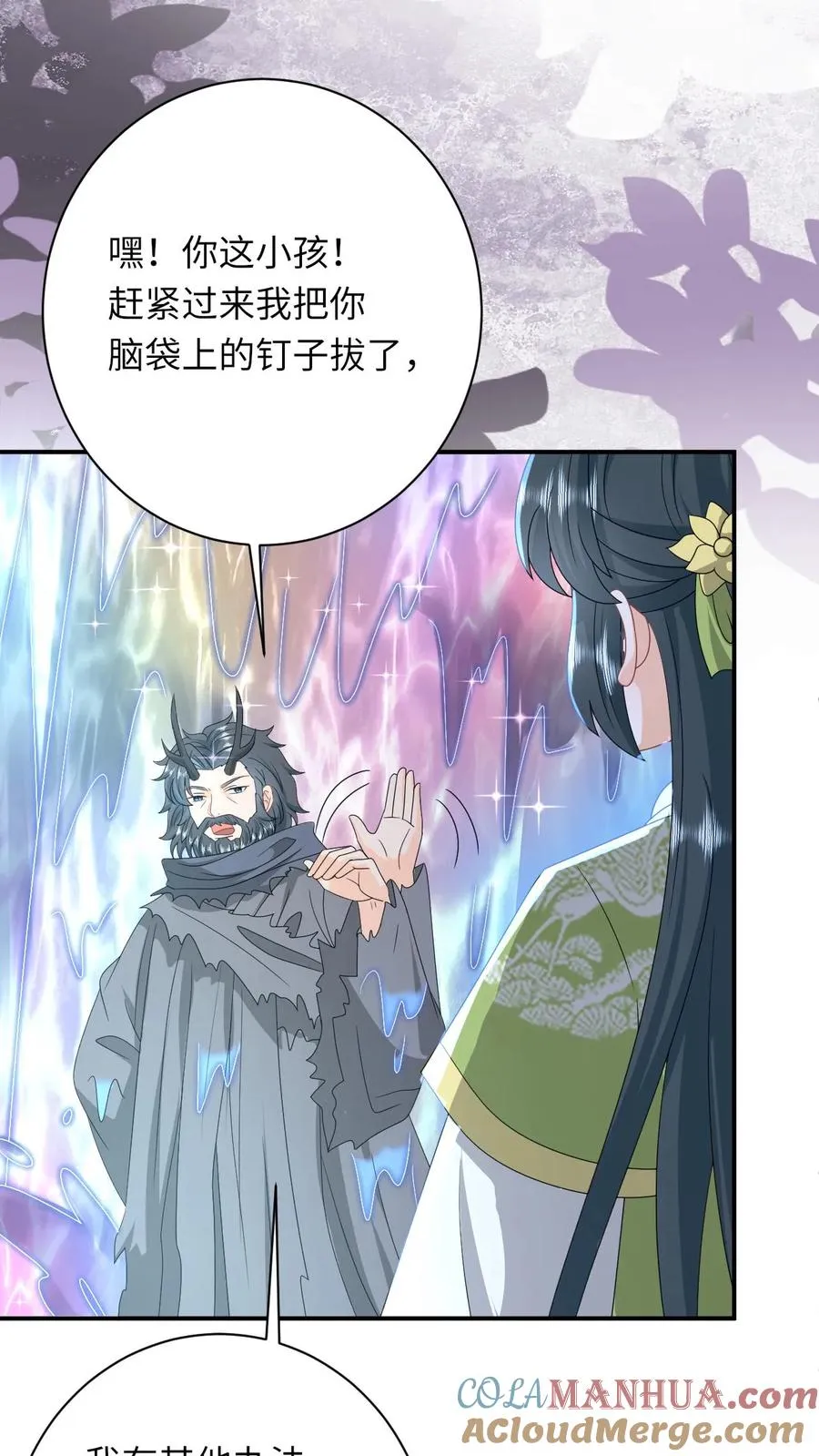 第281话 被嫌弃的龙尊 第27页