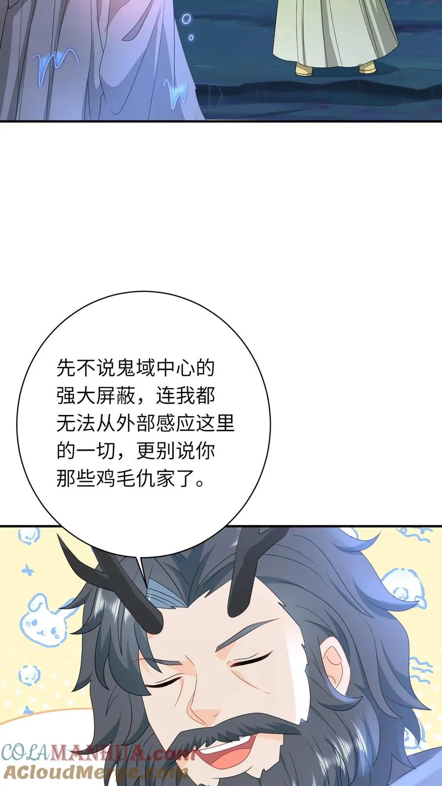 第281话 被嫌弃的龙尊 第29页