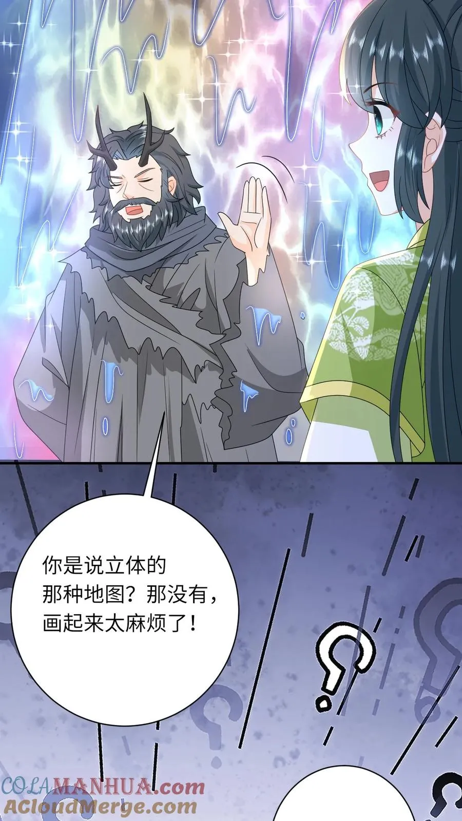 第281话 被嫌弃的龙尊 第31页