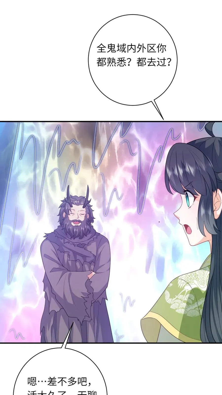 第282话 封印全解 第2页