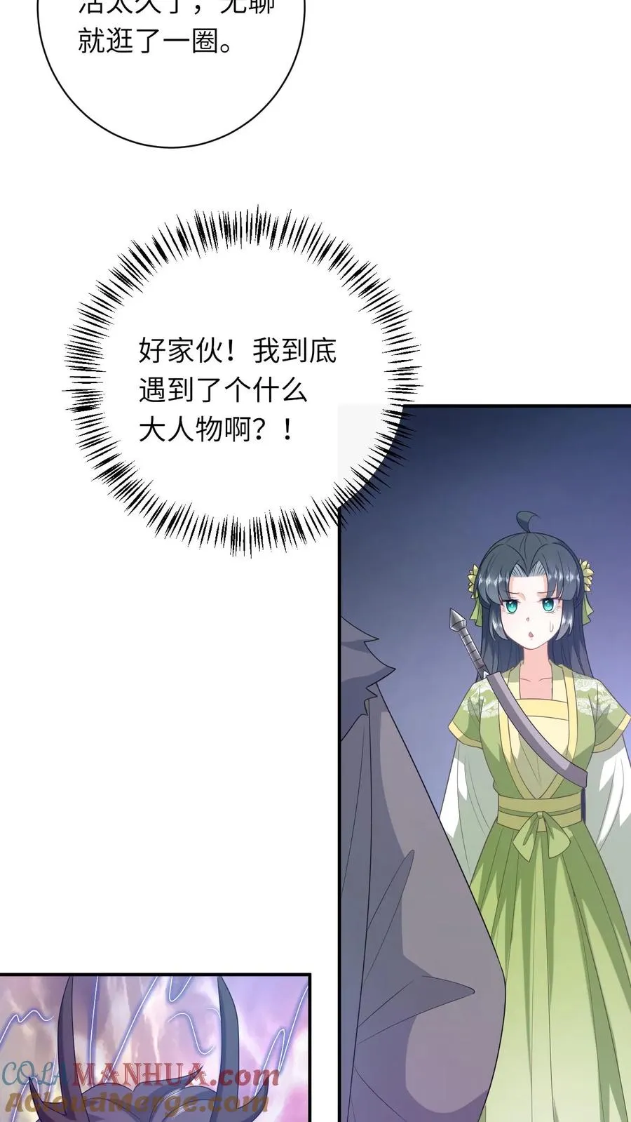第282话 封印全解 第3页